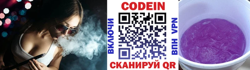 omg сайт  Ликино-Дулёво  Кодеиновый сироп Lean напиток Lean (лин)  даркнет сайт 