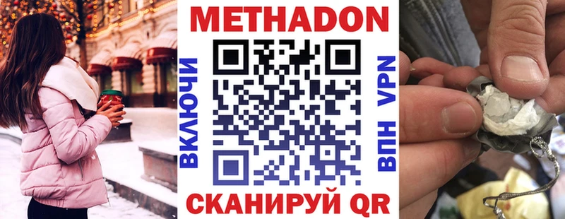 Метадон VHQ  как найти   Ликино-Дулёво 